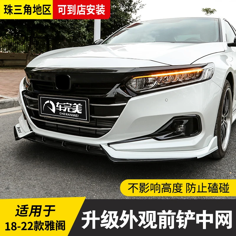 专用于本田十代半雅阁中网饰条前铲黑色外观升级10代雅阁前脸贴黑