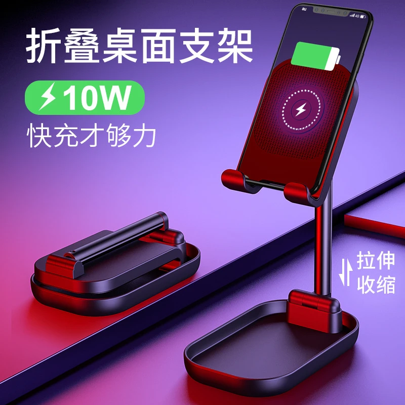 无线充手机支架折叠伸缩懒人支架直播平板ipad通用快充桌面支架