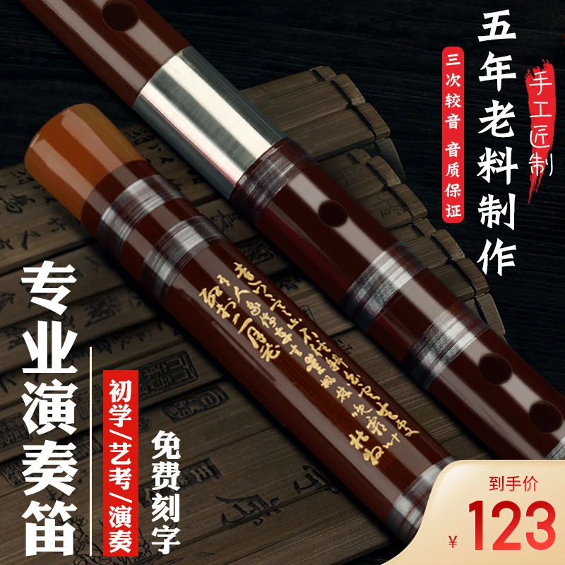 声聆笛子乐器初学专业演奏苦竹笛高档双插白铜精制横笛成人零基础