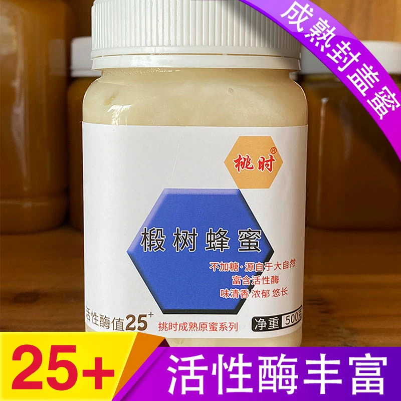挑时黑蜂雪蜜500g成熟结晶野花椴树花蜂蜜椴树蜜白蜜真蜂蜜酒