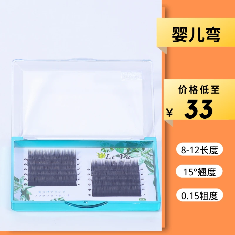 美睫店专用婴儿弯睫毛柔软