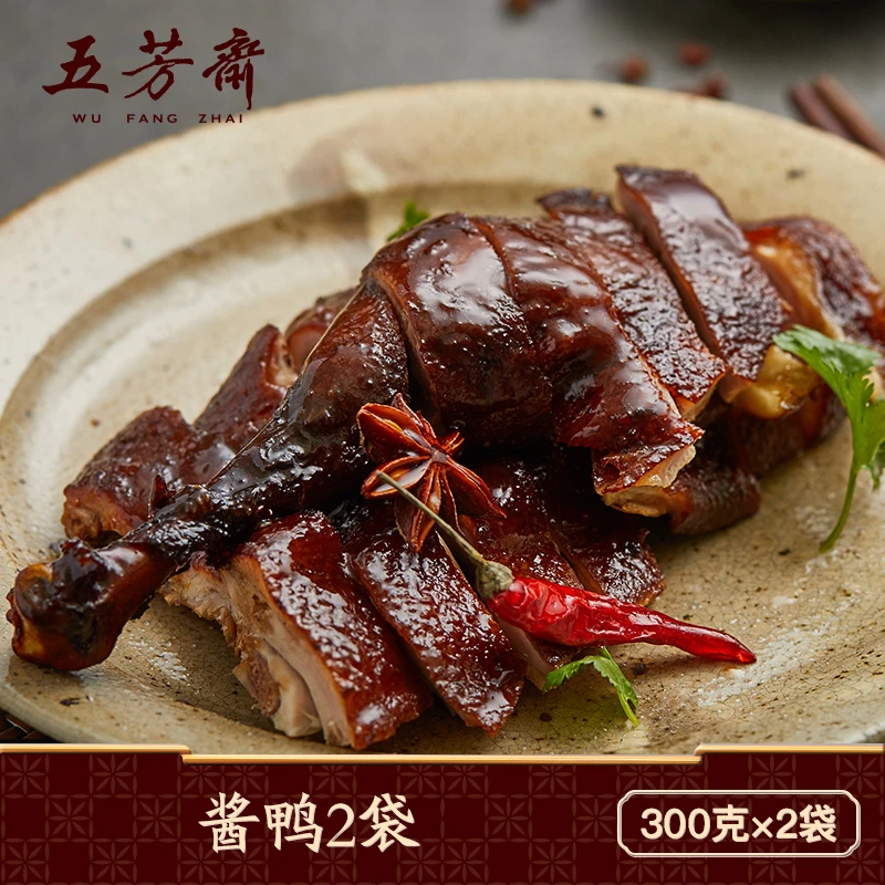 五芳斋 真空酱鸭300g*2袋卤味酱板鸭熟食私房菜开袋即食真空包装