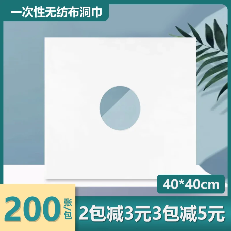 一次性洞巾美容院按摩巾趴脸巾趴枕巾带洞垫脸巾无纺布隔脏头孔巾