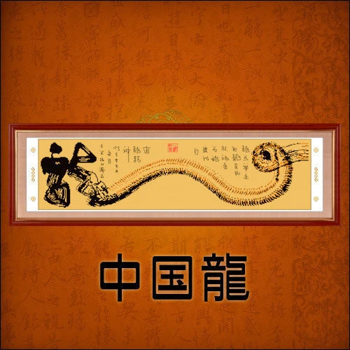 精准印花布 83172中国龙 正品 K100品牌十字绣 水墨客厅走廊字画