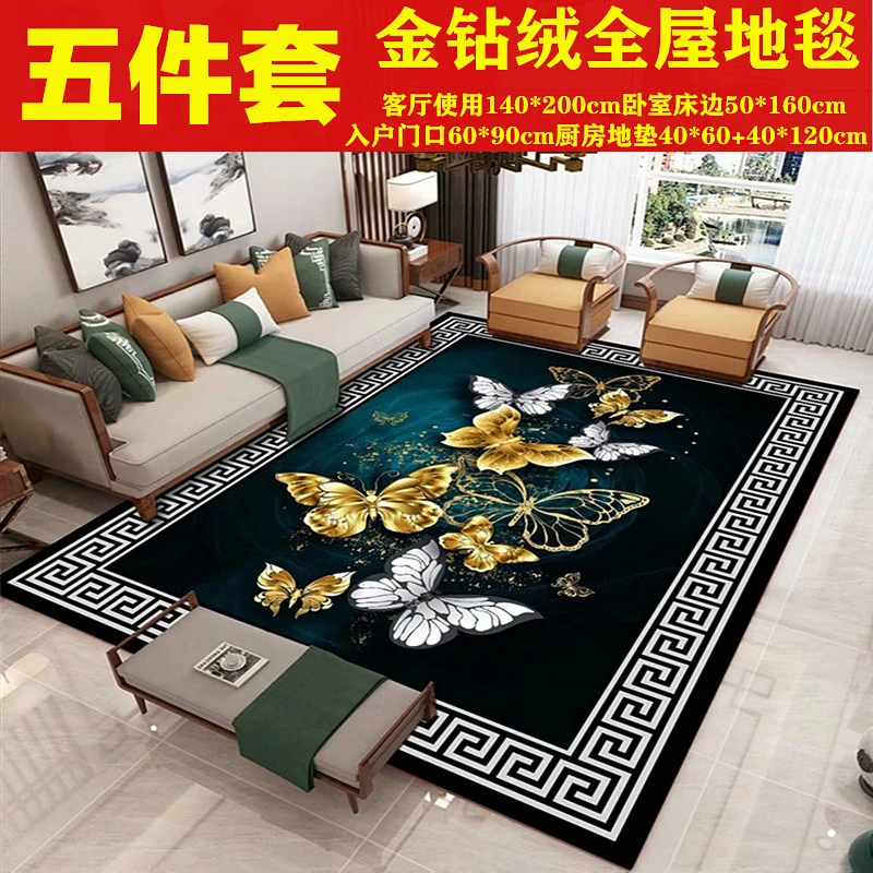 【暖阳】金钻绒材质中式风格全屋地毯【客厅+卧室+门口+厨房】