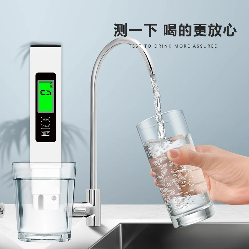 背光精准TDS笔家里生活用水检测笔净水器过滤效果滤芯更换检测笔