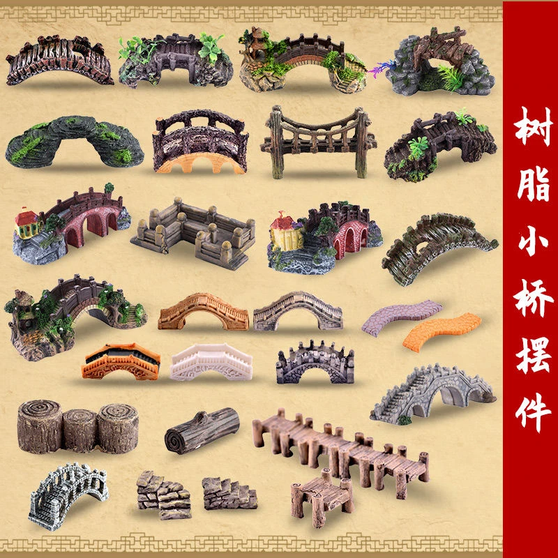 树脂小桥装饰摆件吸水石头假山迷你多肉微景观鱼缸仿真造装饰小桥