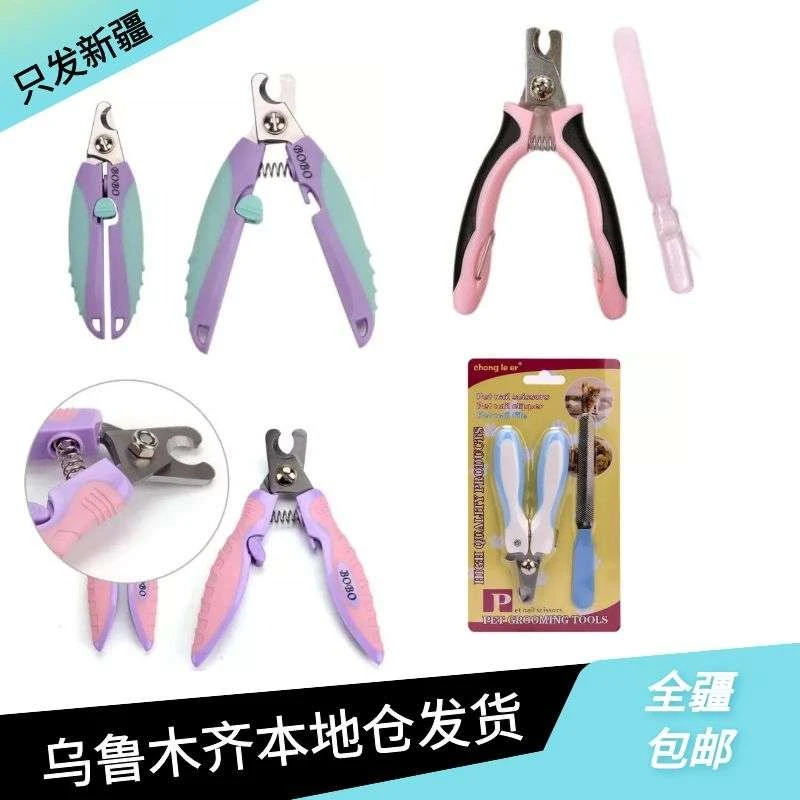 全疆包邮中小型宠物指甲剪狗狗猫咪泰迪指甲钳指甲刀带锉刀小型犬