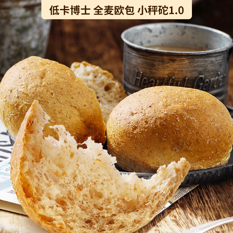 低卡博士全麦欧包小秤砣1.0一箱10枚共600克独立包装干净饱腹营养