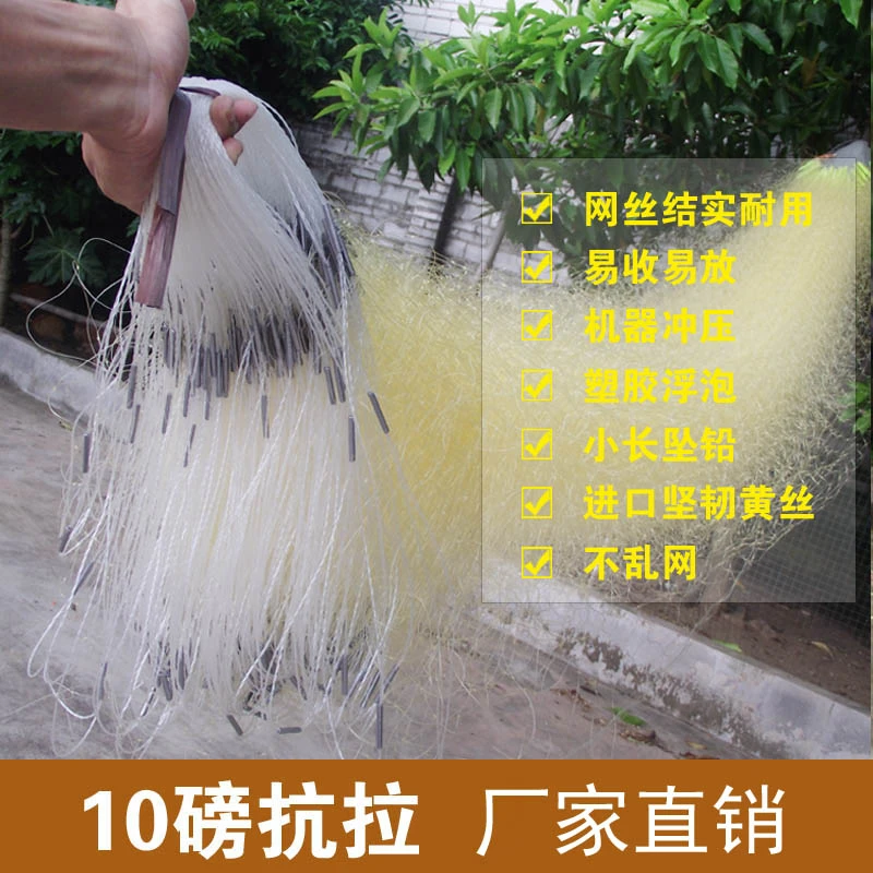 老渔翁 单层粗丝渔网北京丝10磅0.5黄丝13公分大鱼巨物沉粘网捕鱼