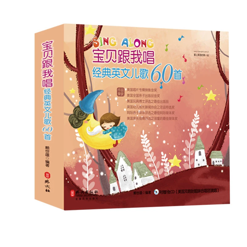 幼儿启蒙英文歌曲书60首4册+视频课程亲子互动少儿英语磨耳朵入门
