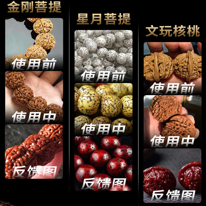 文玩核桃油 金刚菩提子 橄榄核 核桃 根雕  保养 上色包浆 防裂油