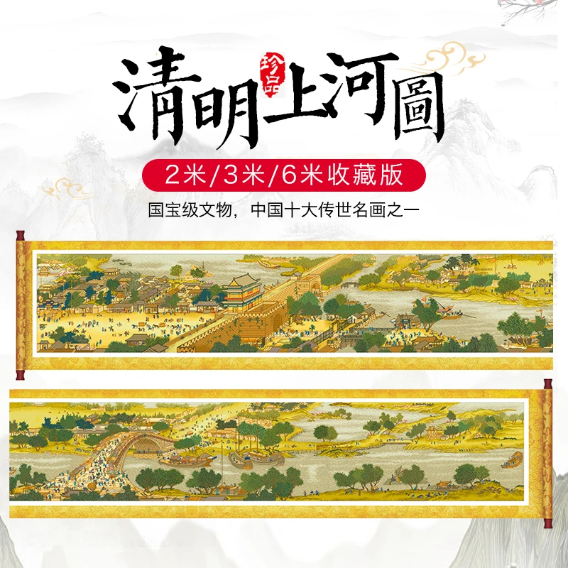 【6米全景】清明上河图十字绣全图满绣大幅客厅国画风景2022新款