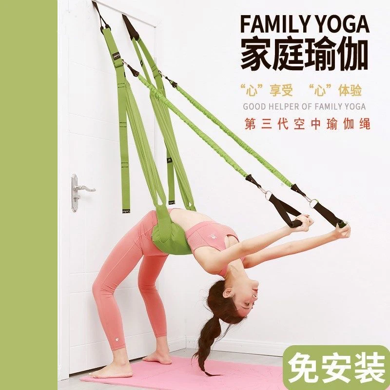 空中瑜伽绳一字马开胯弹力拉筋后弯下腰训练器门上倒立绳拉伸展带