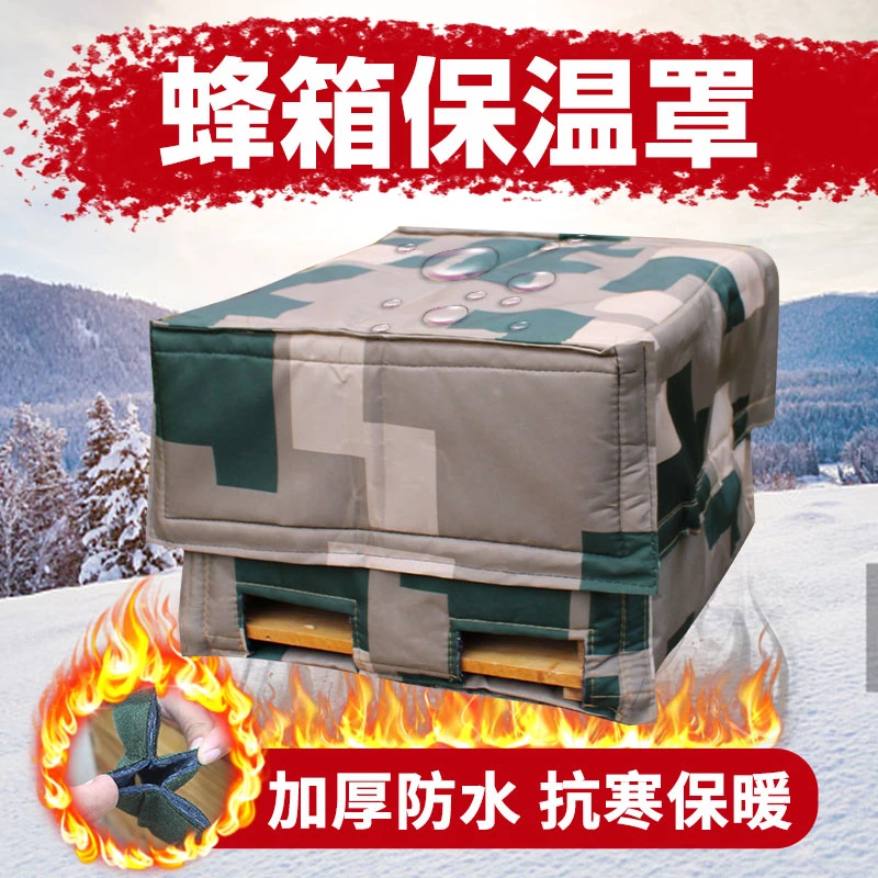 蜂箱保温罩！！保暖十框蜜蜂箱保暖防寒罩蜜蜂越冬专用工具保温套
