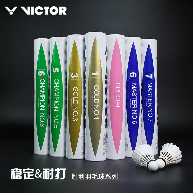 威克多VICTOR胜利羽毛球金黄1号3号5号粉胜利比赛大师3 5 6 7 8号