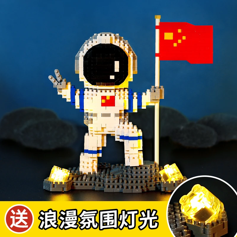 太空人宇航员积木摆件微颗粒成人款儿童益智玩具拼装高档发光礼物