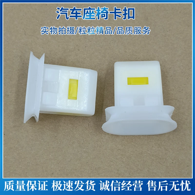 适用广汽传祺新能源炫魅埃安后排座椅后坐垫固定挂钩塑料卡扣卡子