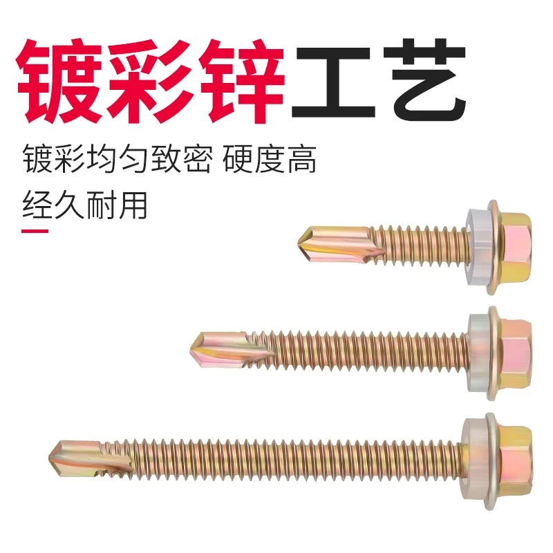 钻尾螺丝外六角自攻螺丝耐高温镀锌彩钢瓦钉自钻燕尾螺钉M5.5M6.3