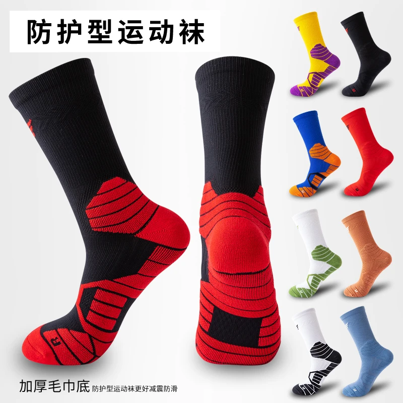 【特惠篮球袜】袜子男士长筒篮球运动袜加厚毛巾底袜子