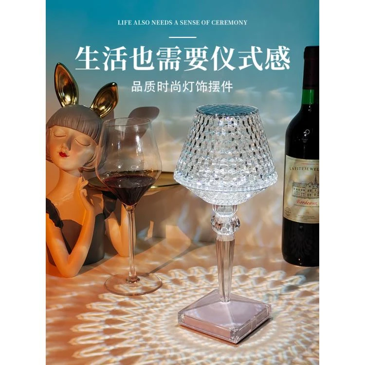 水晶台灯酒杯灯ins少女礼物床头灯卧室装饰小夜灯网红投影氛围灯