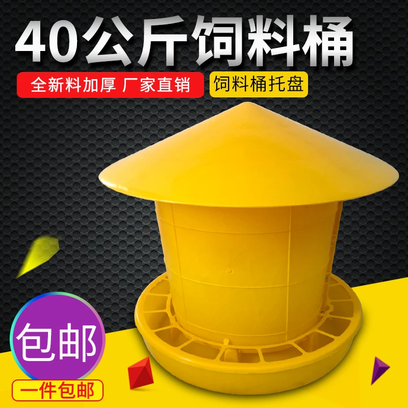 加厚养鸡鸭鹅用加大料桶食桶喂食器养殖设备养鸡用品饲料桶