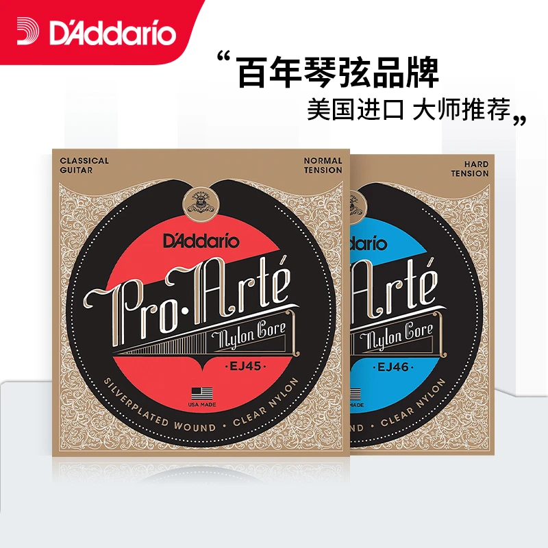 D’Addario/达达里奥古典吉他琴弦EJ45 EJ46标准一套6根吉他尼龙弦