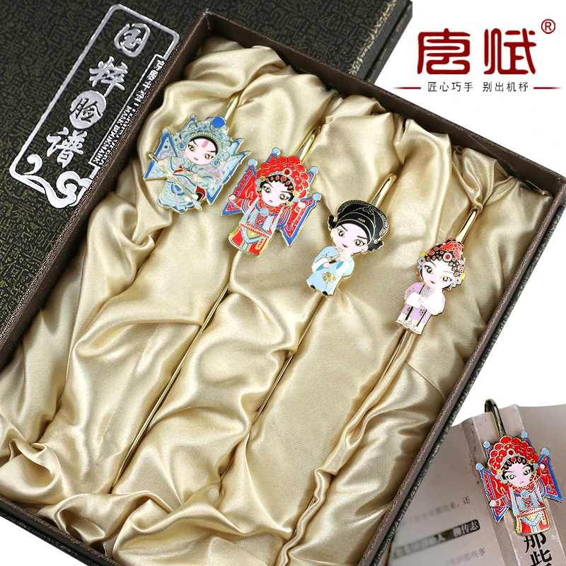 京剧脸谱书签 中国风特色工艺品出国送老外学生小礼物北京特产