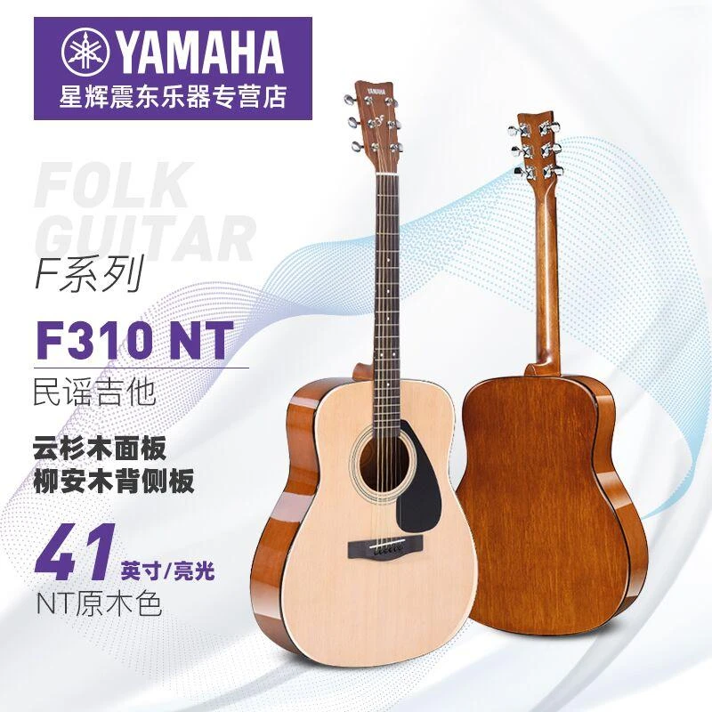 Yamaha/雅马哈f310民谣新款F400木吉他男女初学新手入门民谣吉他
