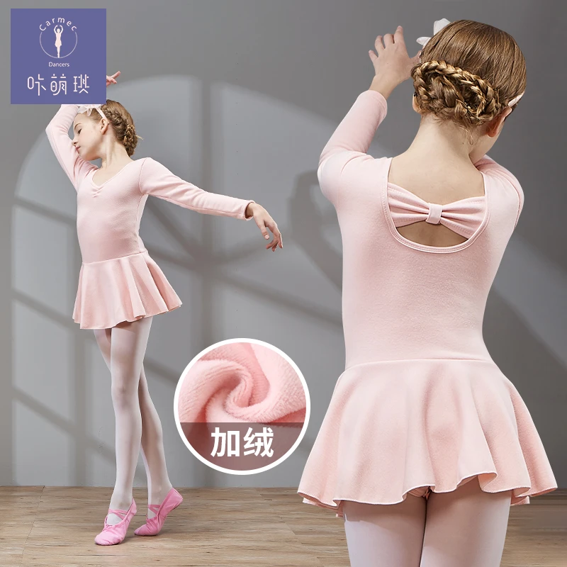 咔萌琪908款儿童舞蹈服秋冬季女童加绒加厚长袖芭蕾练功服练功服