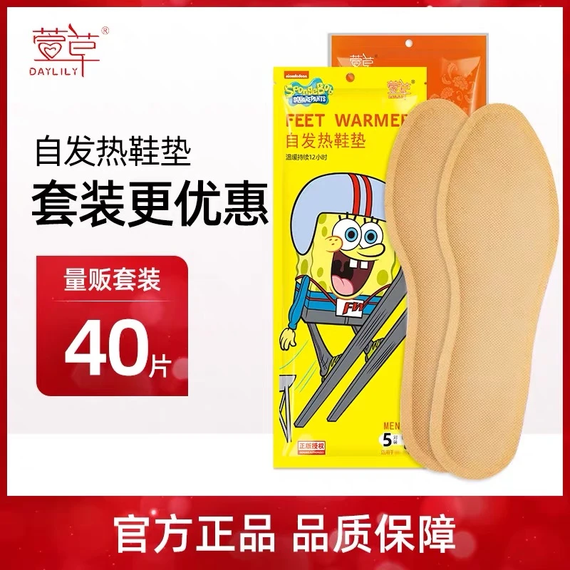 萱草发热鞋垫加长款暖足贴暖宝宝贴暖贴女暖鞋垫冬季自发热暖鞋