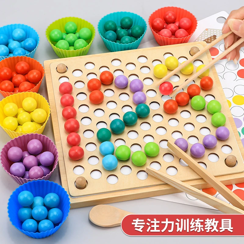 夹珠子儿童宝宝培养专注力记忆训练神器玩具锻炼3-6岁手指精细化