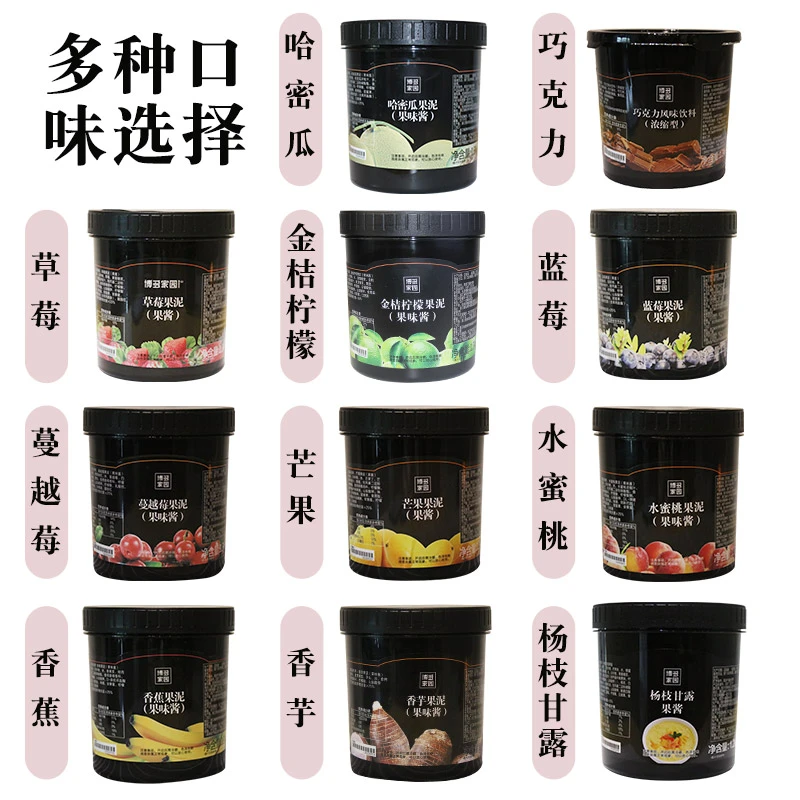 博多家园香蕉果泥香芋果味酱芒果酱沙冰烘培慕斯奶茶店原料1.3kg