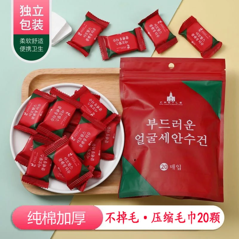 【现货秒发】加大加厚压缩毛巾洗脸巾不掉棉不掉絮母婴可用出差用