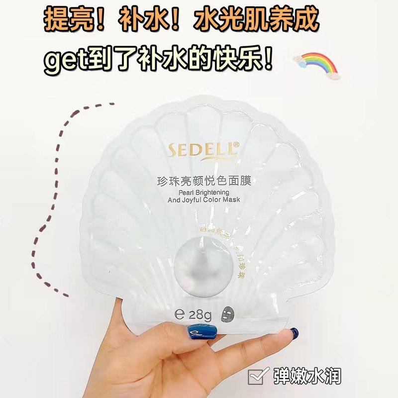小小101 sedell诗黛尔珍珠水分惊喜面膜随机【5片】【种草 评价】- 抖音