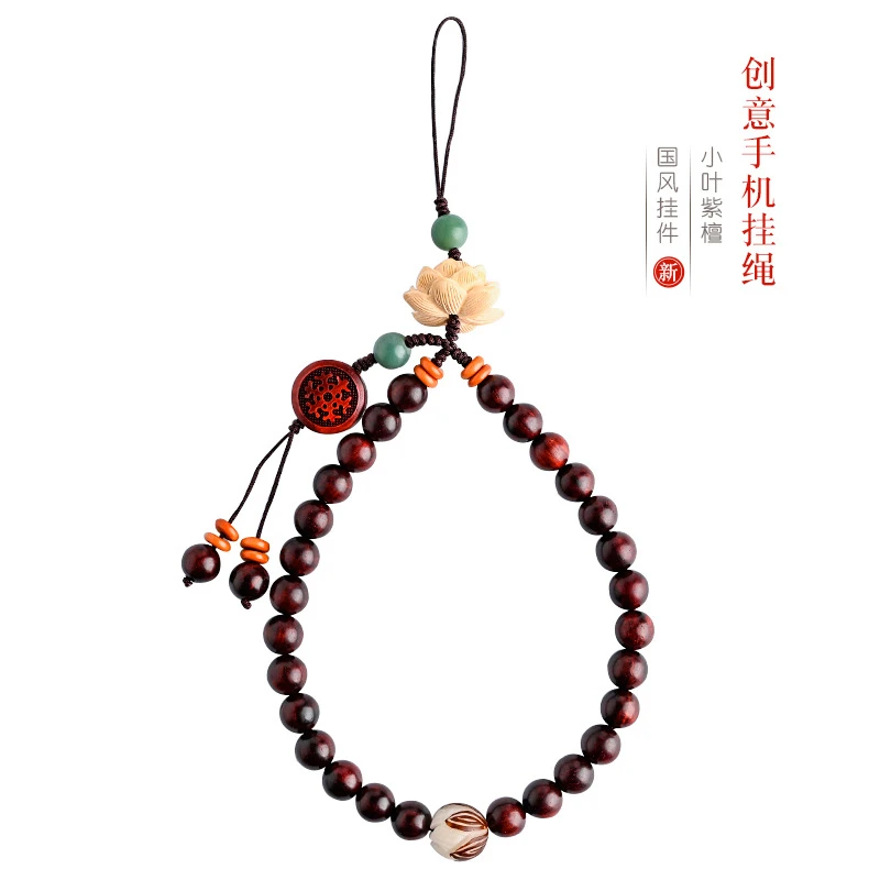 中国风天然小叶紫檀手机链短款复古挂绳手腕莲花可爱手机挂绳吊坠