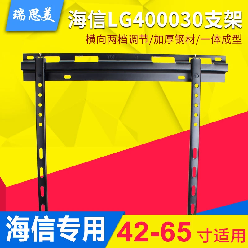 电视壁挂支架40-65英寸55V1A通用海信液晶曲面电视架海信电视挂架