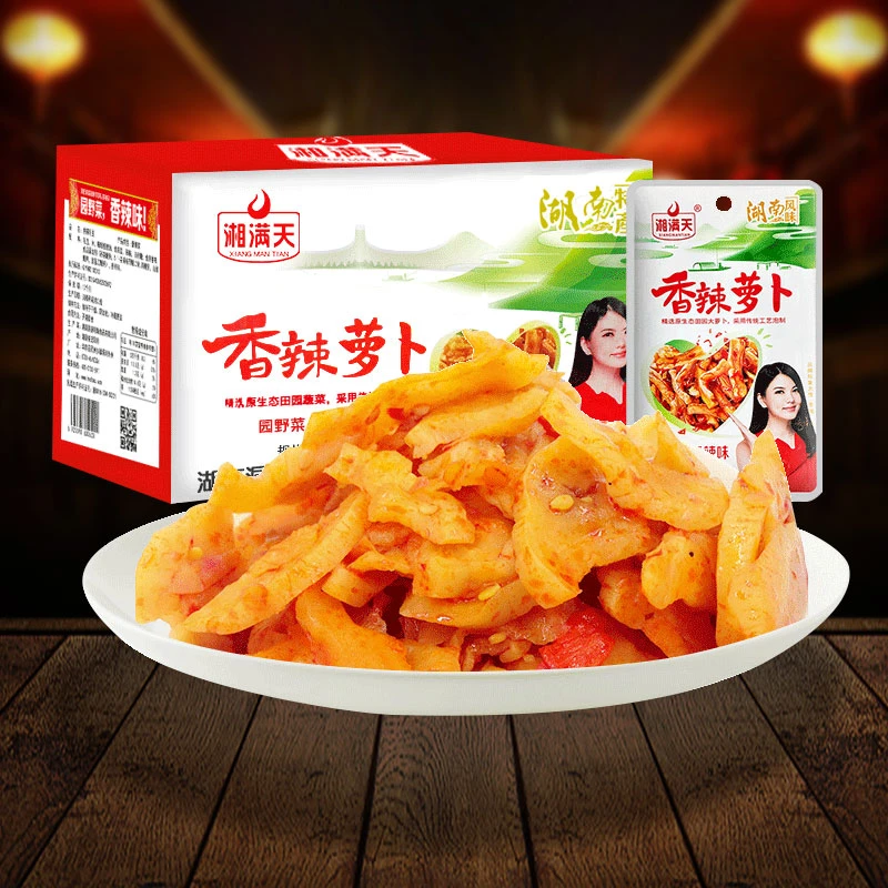 湘满天香辣萝卜干28g*20包一盒湖南特产下饭菜酱菜腌制咸菜泡菜