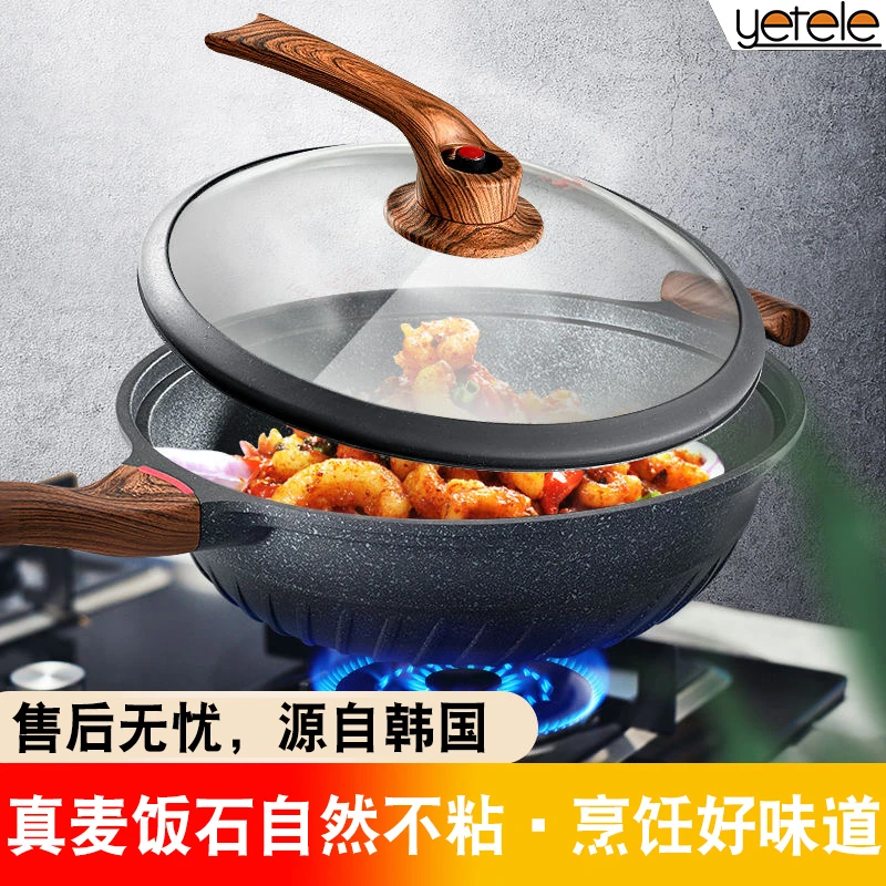 YETELE韩国微压多功能麦饭石不粘锅