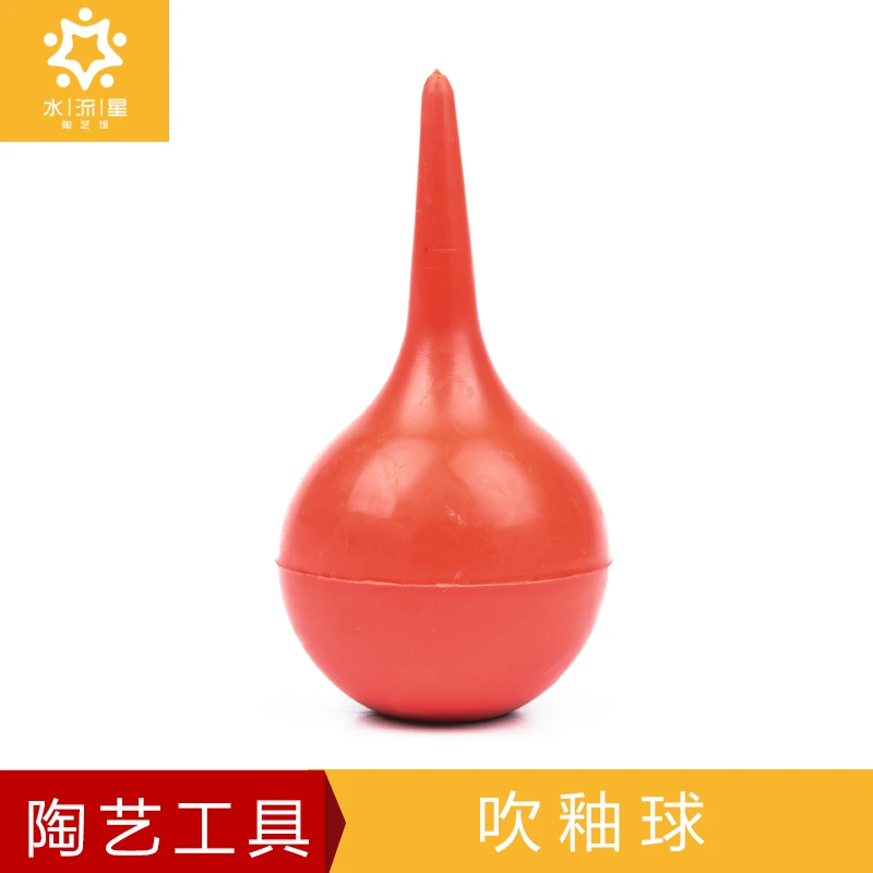 水流星陶艺工具施釉球橡皮吹吹灰球皮老虎细节吹灰手工上釉补釉球