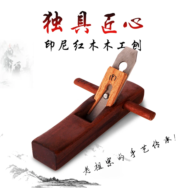 木工刨手工刨木刨印尼红木木刨刀手刨子迷你木匠工具套装木工工