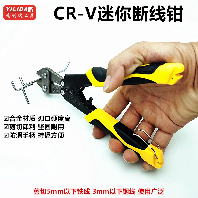 钢筋剪8寸迷你断线钳省力剪钢丝钢筋钳剪大力剪铁丝铁链剪非液压