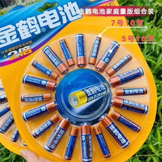 【主播推荐】金鹤电池5号10粒+7号10粒玩具电池遥控电池碳性电池