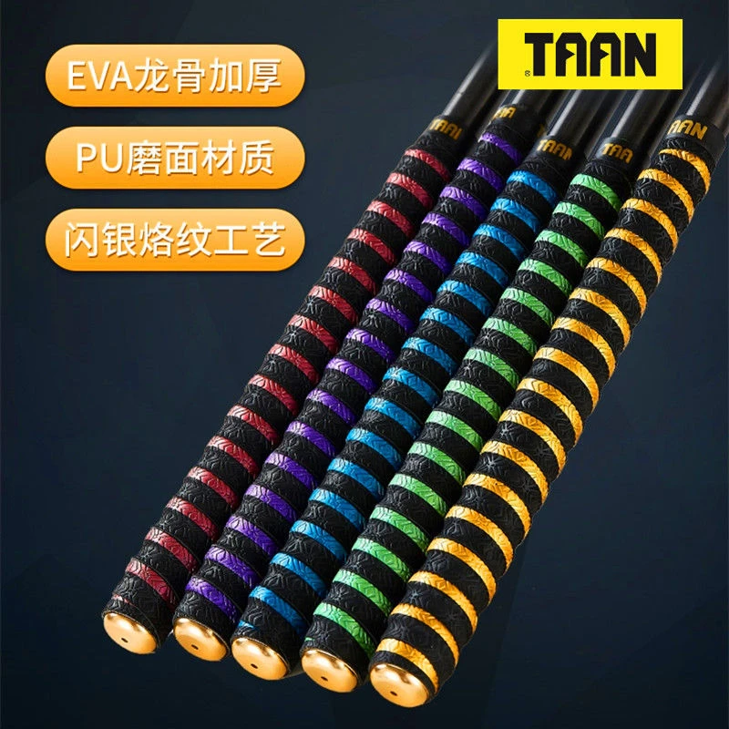 taan泰昂鱼竿缠把带套把龙骨磨面烙纹吸汗带防滑耐磨手胶FH3028