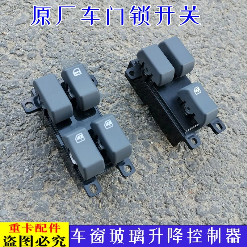 适配戴姆勒欧曼汽车GTL车门锁开关原厂EST车窗玻璃升降开关控制器