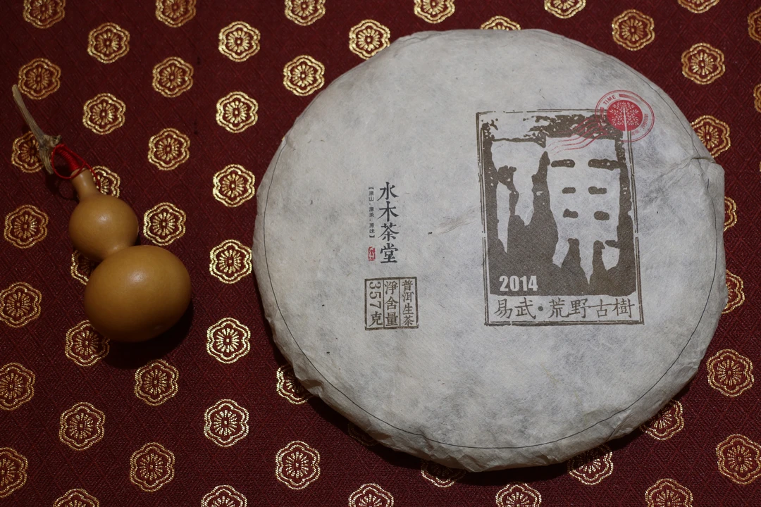 2014易武·荒野古树《陈》357g 普洱生茶