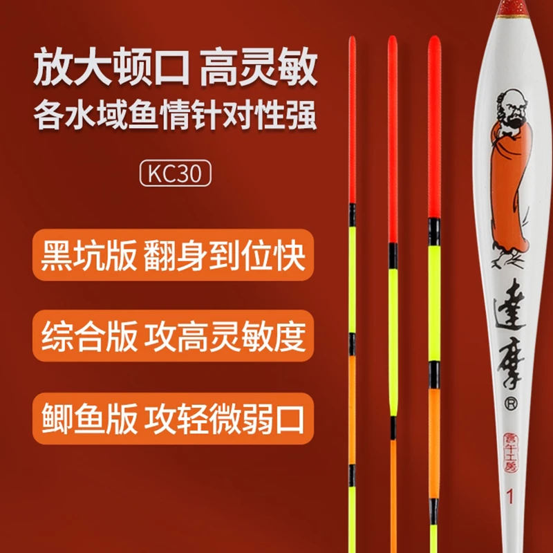 达摩浮漂去壳孔雀羽高灵敏鲫鱼漂加粗醒目黑坑漂综合漂浅水漂KC30