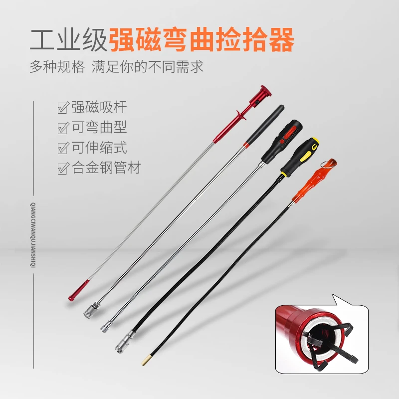 磁力棒吸铁磁棒工具强力吸螺丝神器磁铁吸棒可伸缩弯曲汽修拾捡器