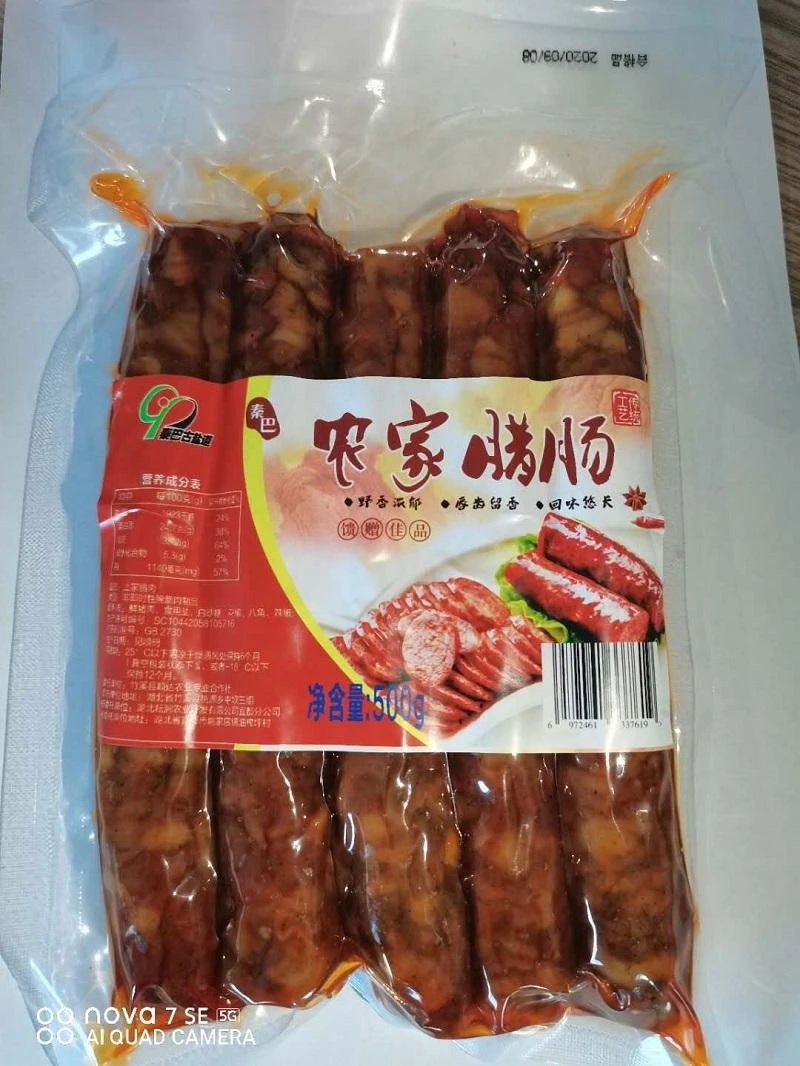 竹溪县秦巴古盐道农家腊肠500克麻辣腊肉肠竹溪特产包邮