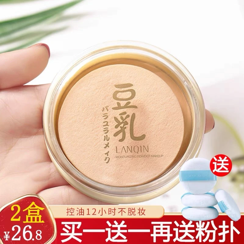 网红日系遮瑕定妆豆乳粉饼修容白皙彩妆持久控油保湿蜜粉提亮正品